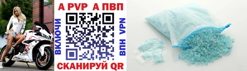Альфа ПВП кристаллы  Купить где  Островной 