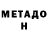 МЕТАДОН мёд Savva Galperin
