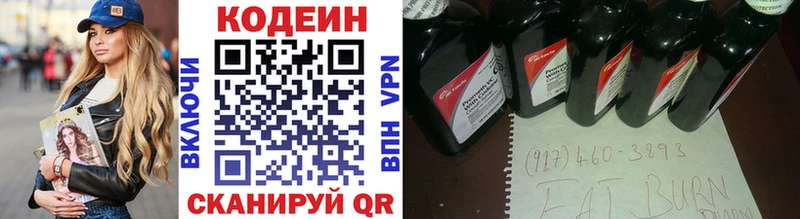 Купить где Островной Кодеин Purple Drank