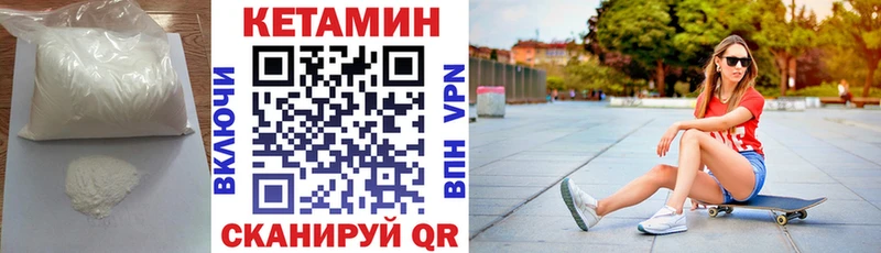 Купить где  Островной  Кетамин VHQ 